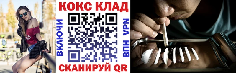 КОКАИН 97%  Циолковский 